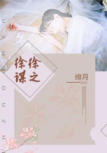 徐徐谋之 徐徐谋之