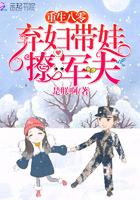 重生八零:弃妇带娃撩军夫 重生八零:弃妇带娃撩军夫